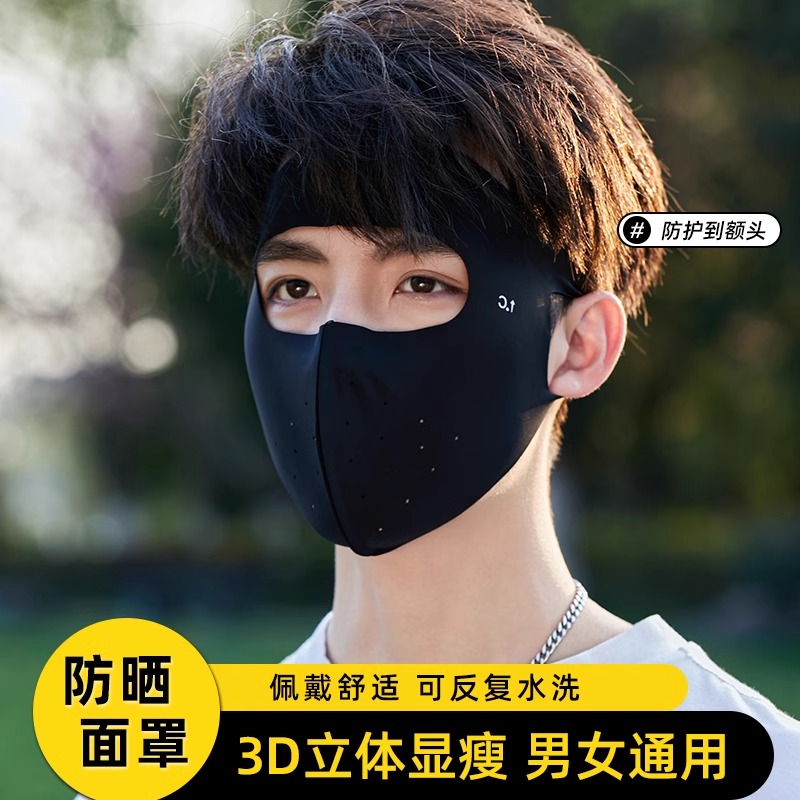 防曬面罩男士專用夏季防紫外線潮