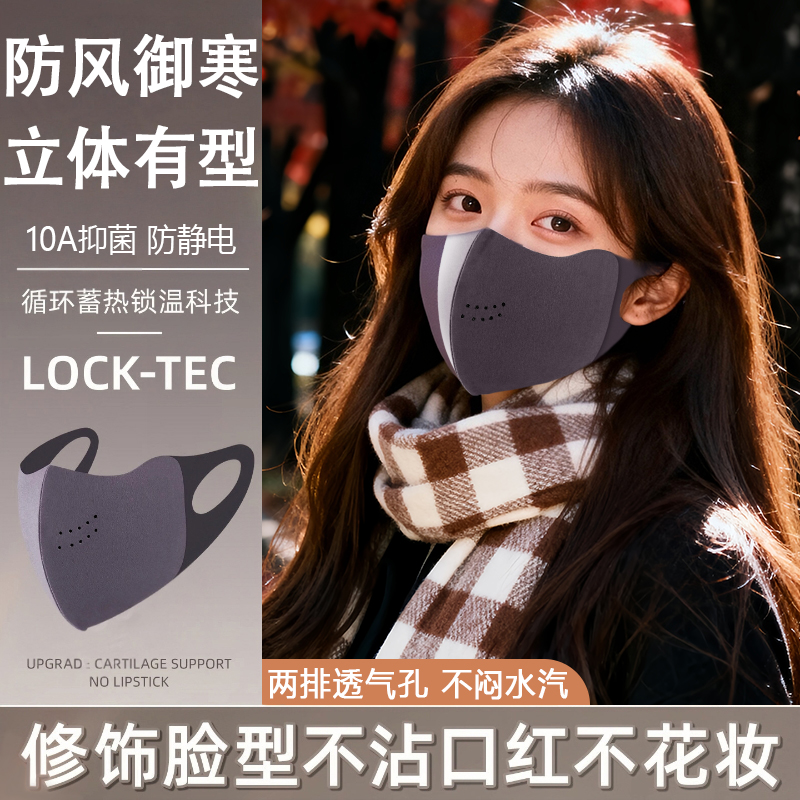 立体保暖口罩女3d高颜值秋冬季透气防风防寒冬2025新款成人可水洗