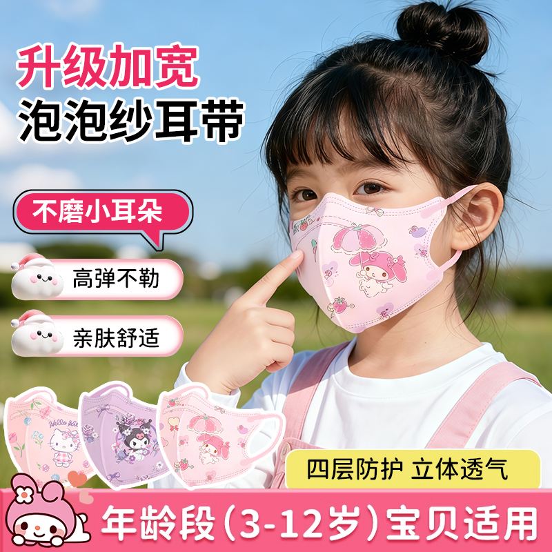 独立包装儿童口罩四层防护一次性