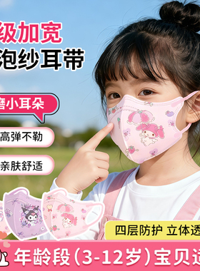 口罩儿童5到12岁冬季一次性独立包装kn95防风女童3到6岁上学专用