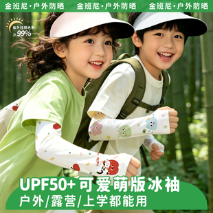 儿童防晒冰袖女男童防紫外线手袖套宽松透气2026新款宝宝冰丝夏季