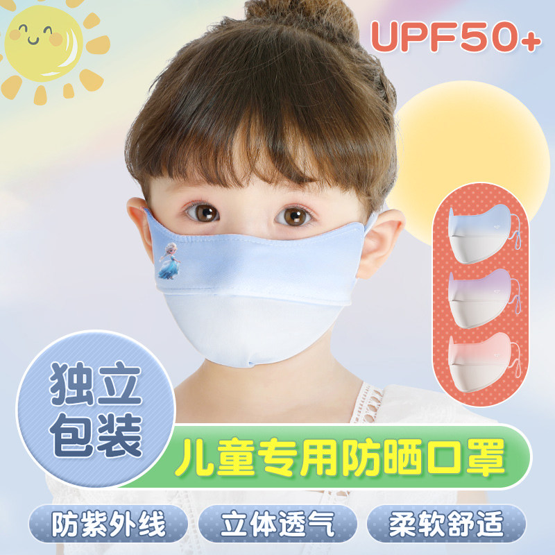 儿童冰丝防晒口罩专用女童防紫外线全脸面罩夏季轻薄透气2026新款