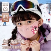 儿童口罩女童冬季 防风防寒保暖加厚东北纯棉2026新款 宝宝防冻脸