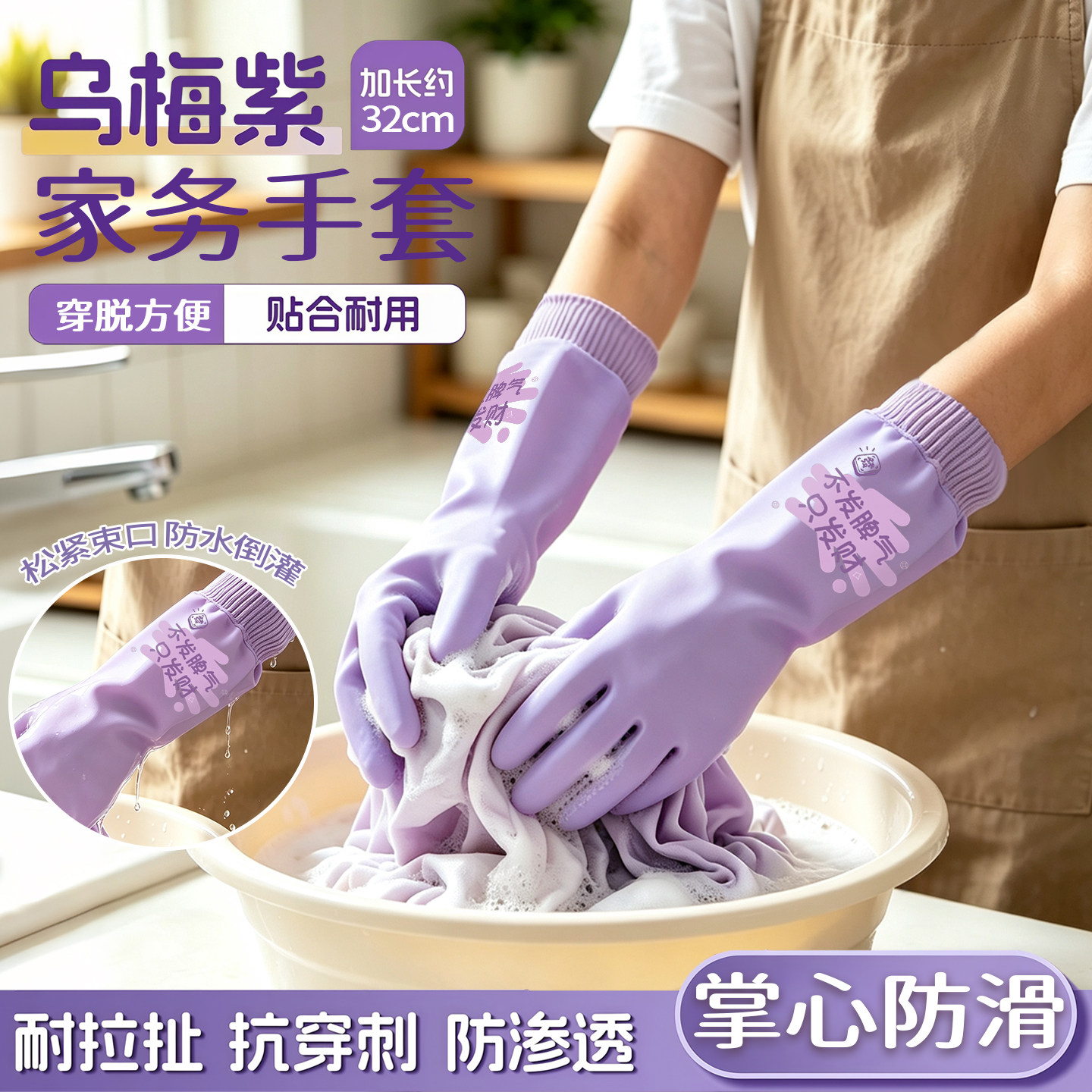 洗衣服专用手套女加厚防水耐用型