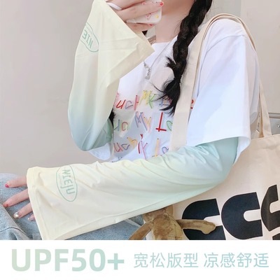 渐变色冰袖防晒女冰丝夏手袖护臂