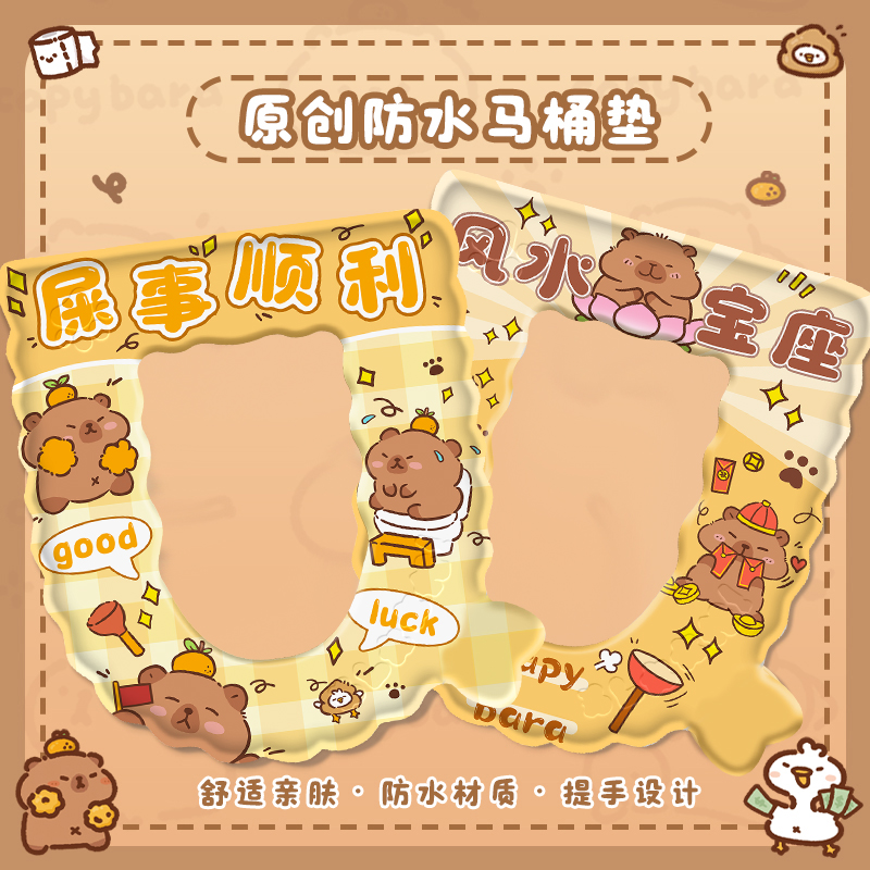 马桶垫四季通用免洗防水eva粘贴