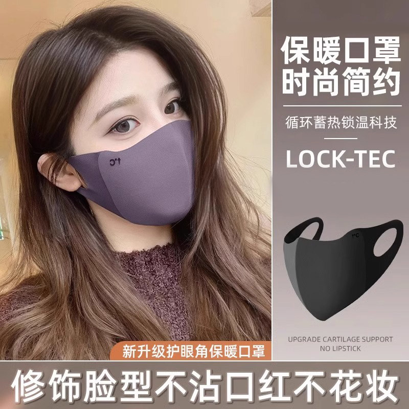 保暖口罩秋冬季防风女高颜值2026