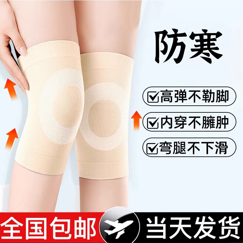 秋冬加厚护膝盖套保暖发热老寒腿