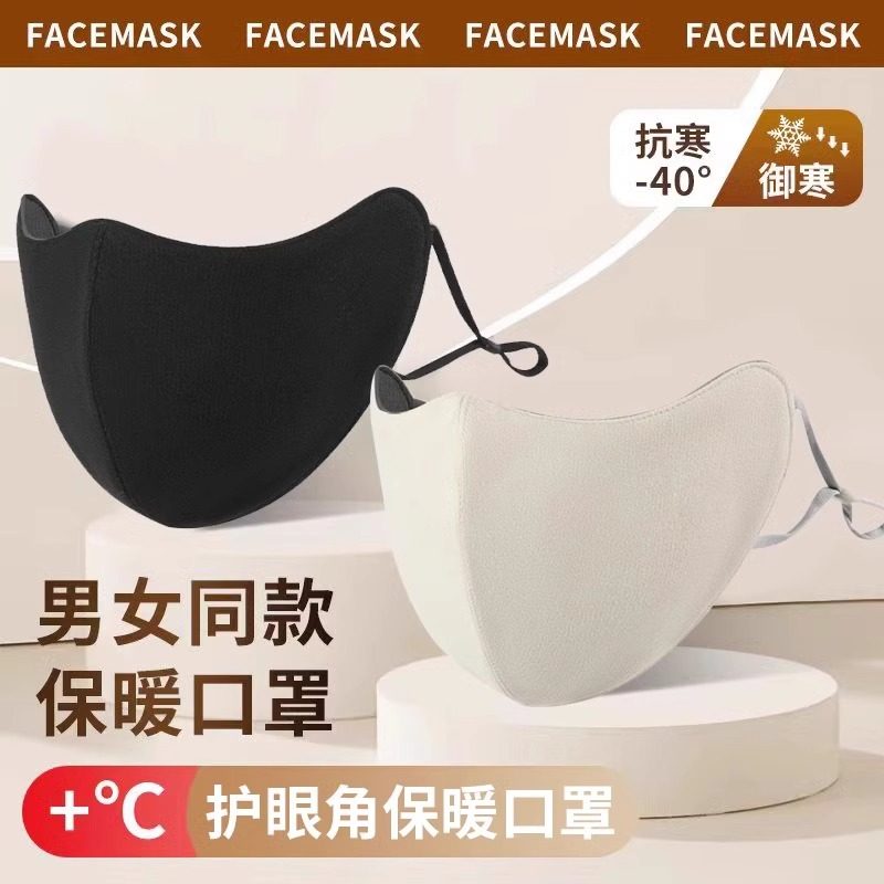 保暖口罩女高颜值2025新款秋冬天骑行加绒加厚防风防寒滑雪棉面罩