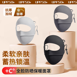 保暖口罩脸基尼女秋冬季防风东北哈尔滨防寒护面部遮全脸防晒面罩