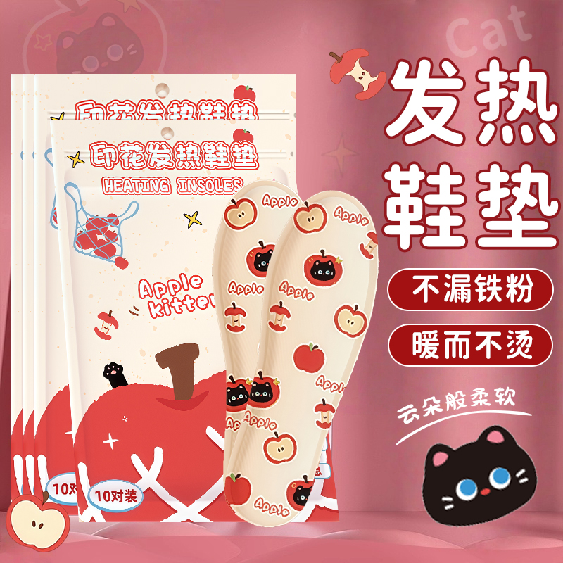 发热鞋垫自发热暖足鞋垫女冬保暖