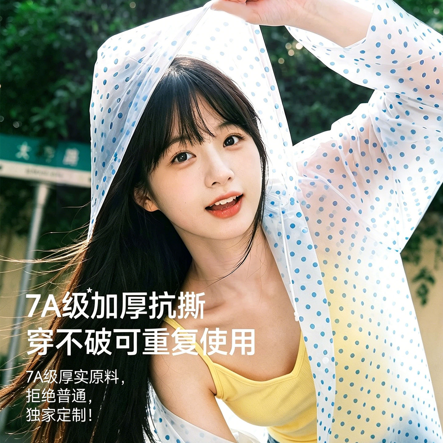 【可重复使用】7A加厚一次性雨衣图片