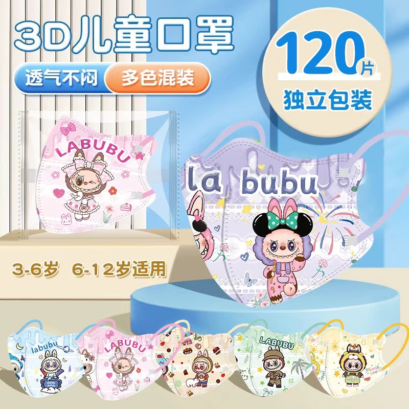 拉布布kn95口罩独立包装上学专用