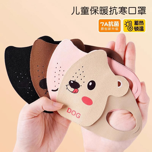 儿童口罩保暖秋冬款防风防寒立体3到6岁宝宝可水洗男女童5到12岁