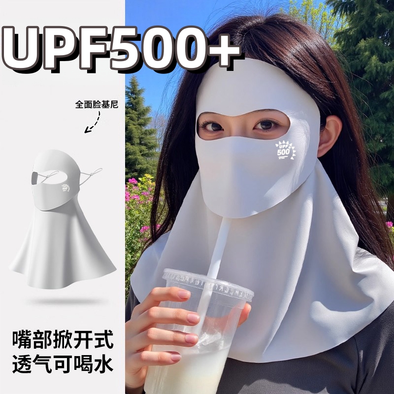 【可喝水】全脸护颈透气防晒面罩