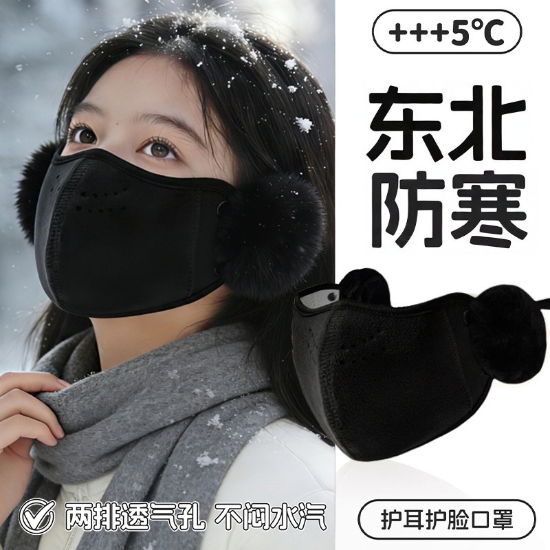 口罩防寒冬女士保暖毛绒耳罩加厚防风黑色护耳大脸高颜值2025新款