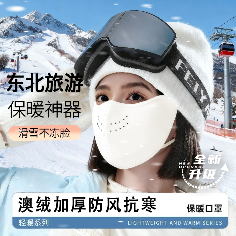 东北旅游必备保暖神器加厚透气冬