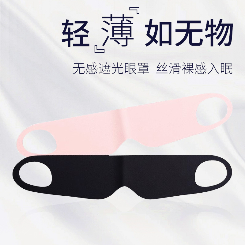 5克重遮光眼罩睡眠专用午休女