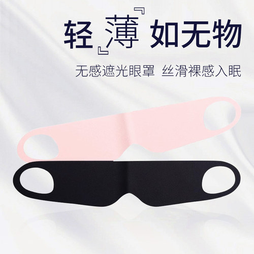 5克重遮光眼罩睡眠专用午休女