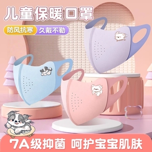 儿童保暖口罩3到6岁宝宝专用可爱秋冬季防寒防风透气护脸可水洗冬