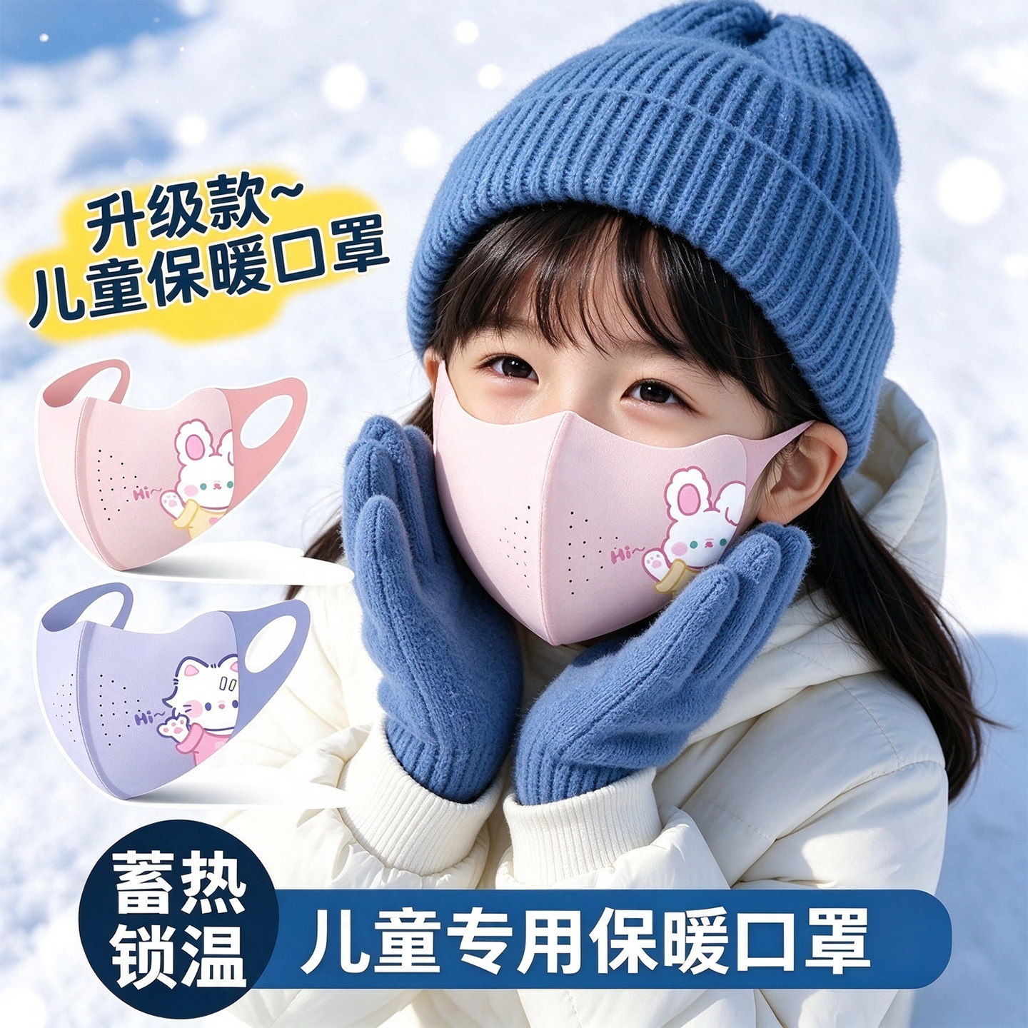 儿童保暖口罩女童冬季东北防寒风8到12岁小孩2026新款可调节面罩