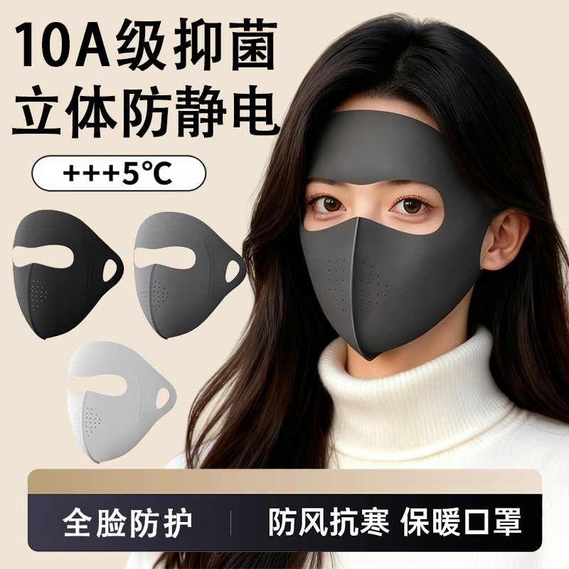 保暖口罩女高颜值2025新款黑色冬
