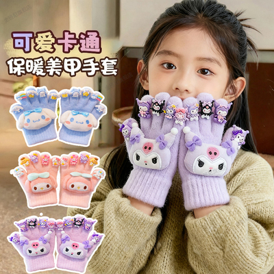 库洛米儿童五指保暖手套女童防寒