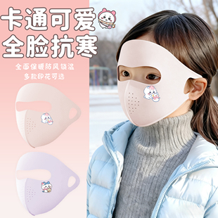 儿童保暖全脸口罩防风防寒3到6岁2025新款 5到12岁脸基尼 宝宝冬季