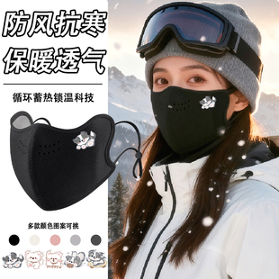 可爱保暖口罩女高颜值透气防风防寒易呼吸秋冬防护显脸小2025新款