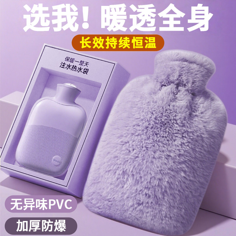 【女生痛经专用】毛绒注水热水袋