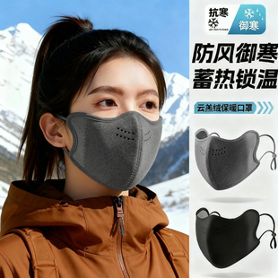 保暖口罩女士加厚防风防寒透气高颜值2026新款成人冬季面罩可水洗