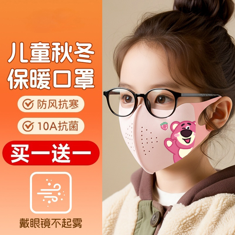 儿童保暖口罩男孩女童5到12岁加厚防风防寒2025新款透气可水洗冬