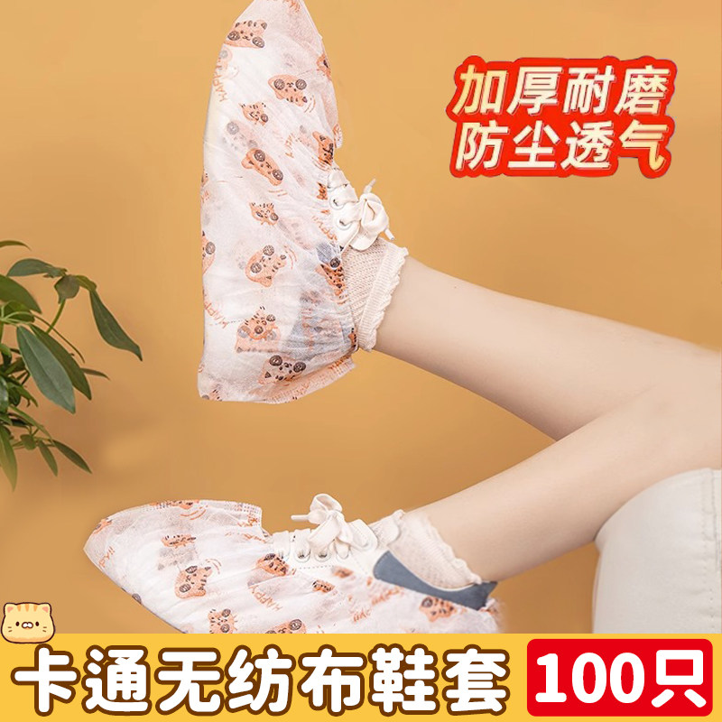 一次性印花卡通鞋套无纺布加厚