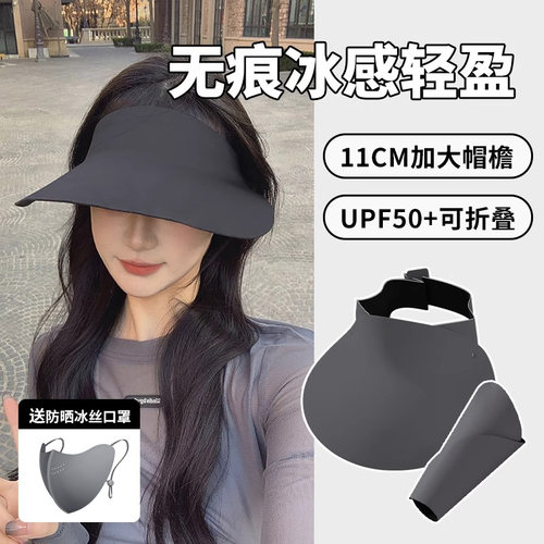 防晒遮阳帽女无痕一体运动大帽檐