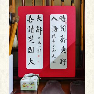 时闻齐东野人语手写真迹硬卡书法书桌摆台座右铭客厅书房装饰挂画