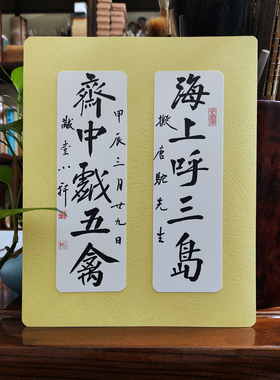 座右铭创意摆台万卷藏书