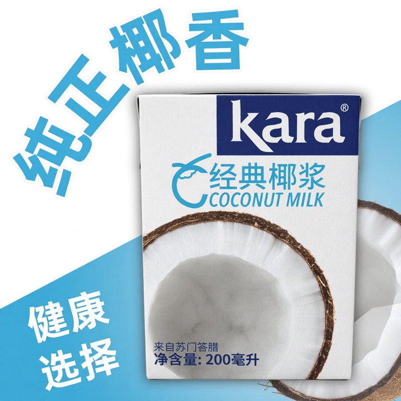 kara进口佳乐椰浆汁200ml小包装图片