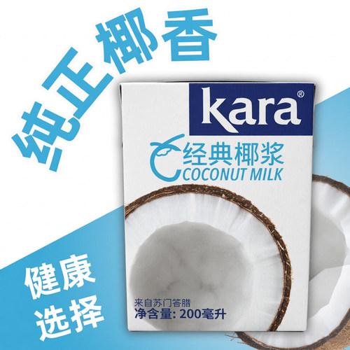 kara进口佳乐椰浆汁200ml小包装