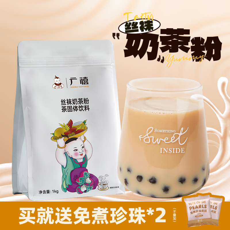 广禧丝袜奶茶粉奶茶饮品店专用