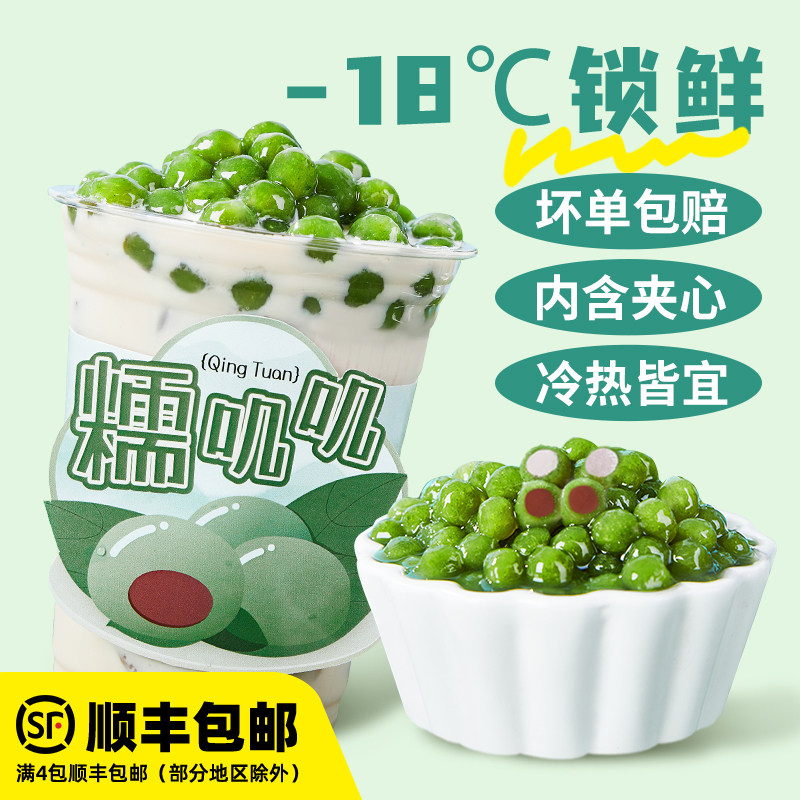 广禧优品冷冻小青团多口味图片