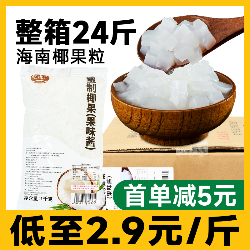 整箱忆缘记蜜制椰果布丁珍珠奶茶