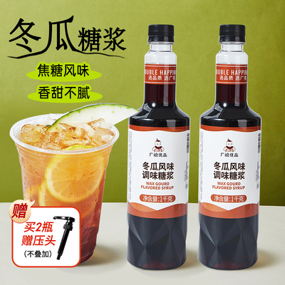 广禧优品冬瓜糖浆1kg焦糖台式