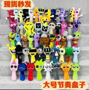 Sprunki 跨境新品 Plush节奏盒子游戏周边毛绒玩具incredibox玩偶