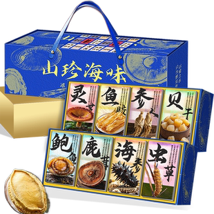 礼券实物 万里河山 | 春节年货高档高务礼品  海参鲍鱼礼盒大礼包