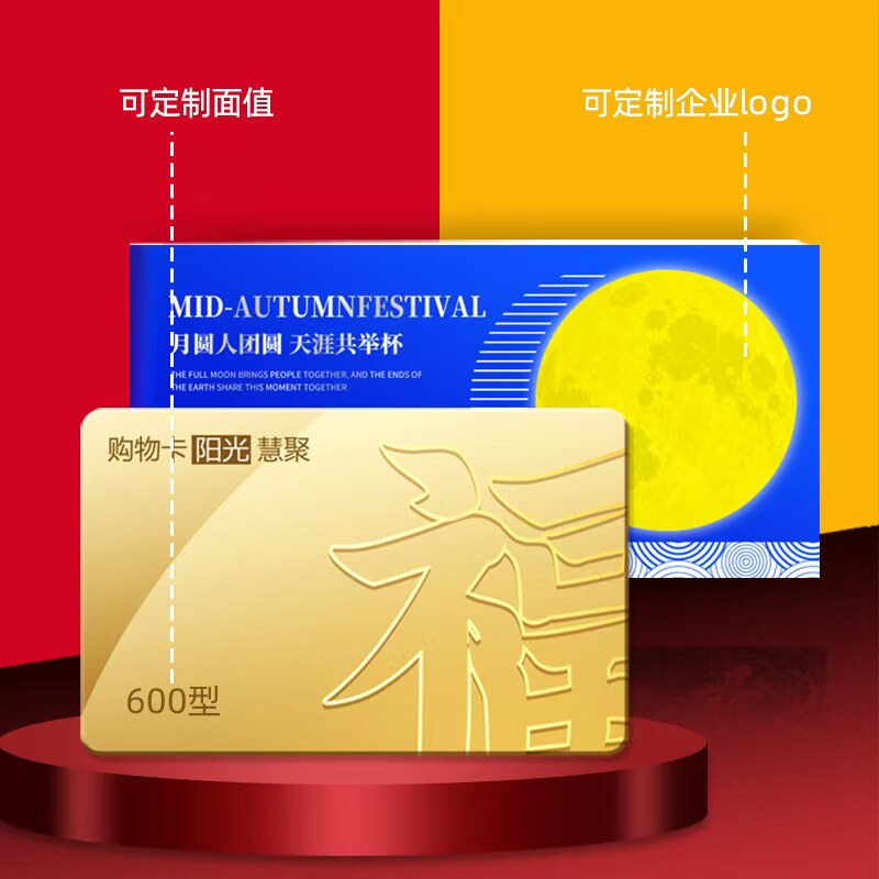 春节礼品卡2
