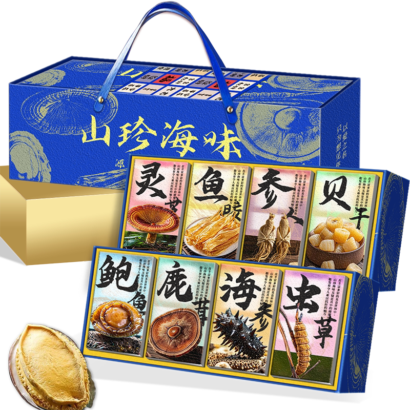 海参山珍海味海参鲍鱼大礼包