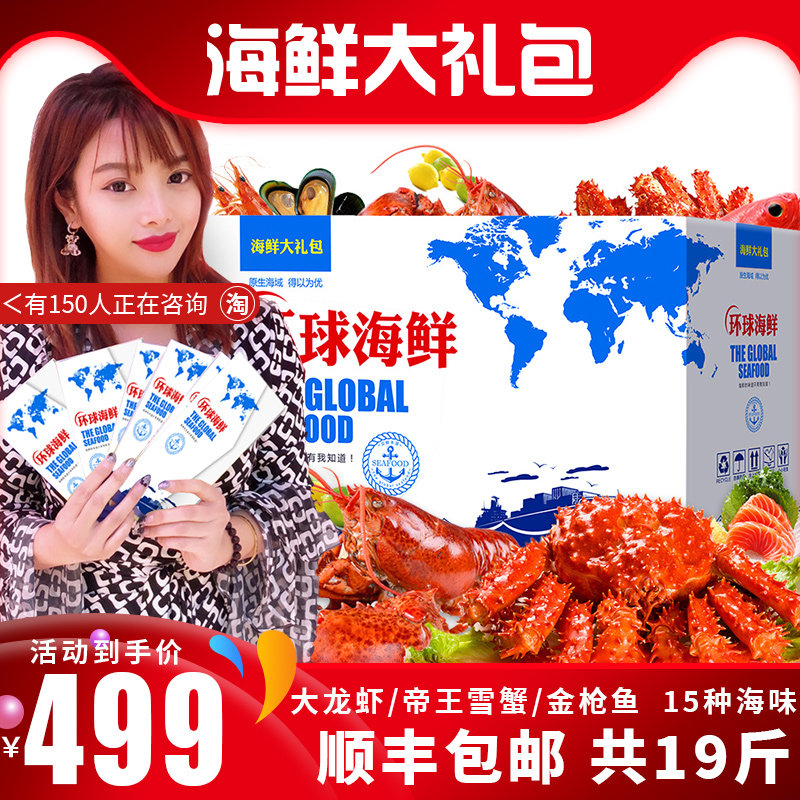 礼券环球海鲜大礼包礼盒1000帝王雪蟹龙虾大咖套餐端午海鲜提货卡
