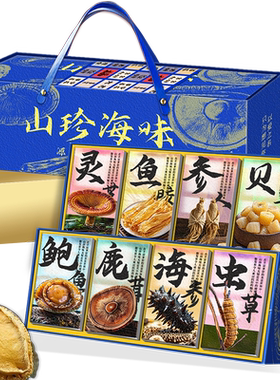 山珍海味大礼包1888档