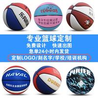 匡型兒童比賽體能訓(xùn)練專(zhuān)用籃球