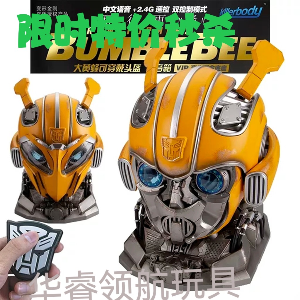 大黄蜂变形金刚现货killerbody